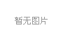 投訴舉報